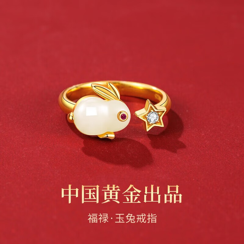 央创时尚中国黄金兔子银戒指女本命年结婚纪念生日新年礼物送女友老婆首饰 【和田玉】福禄玉兔戒指