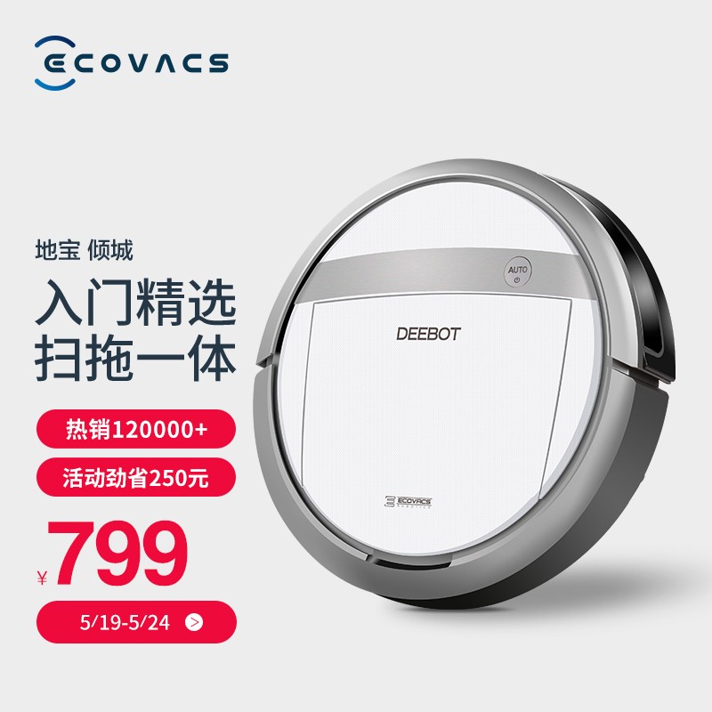 科沃斯（Ecovacs）地宝倾城DG710扫地机器人扫拖一体机真规划一台顶两台家用智能吸尘器