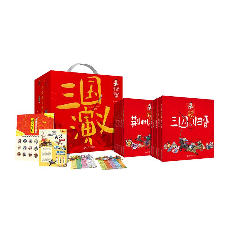 国学经典珍藏版三国演义全10册的历史价格走势与产品评测