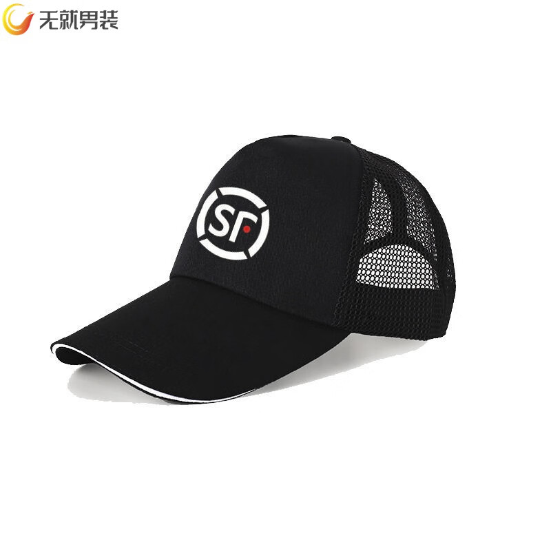 帽子夏顺丰同城急送帽子定制印logo顺丰速递工作服马甲 顺丰帽子网眼