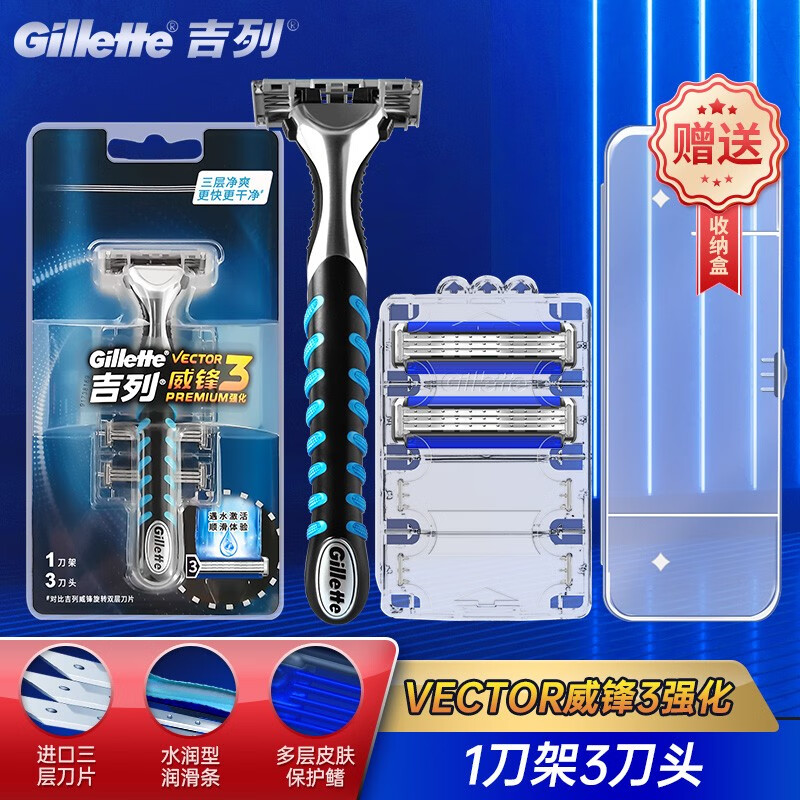 吉列（Gillette） 吉列威锋3刀片男士锋速剃须刀手动刮胡刀刀头 1刀架3刀头