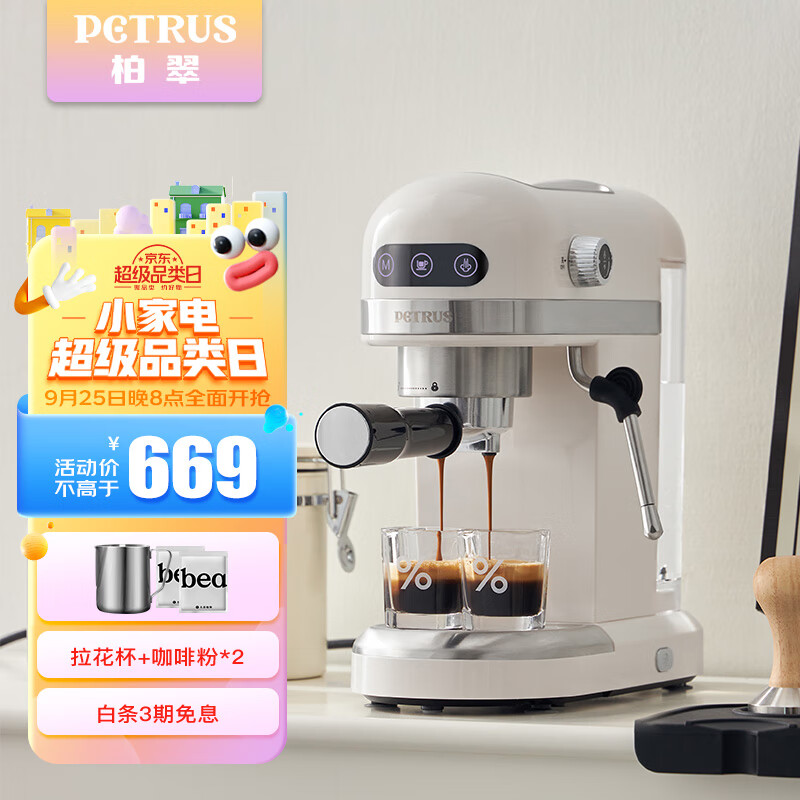柏翠(petrus)咖啡机小白醒醒意式浓缩咖啡机全半自动家用小型打奶泡PE3366高性价比高么？