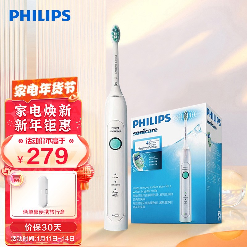 飞利浦（PHILIPS）电动牙刷 成人声波震动牙刷(自带刷头*1) 3种模式 HX6730/02