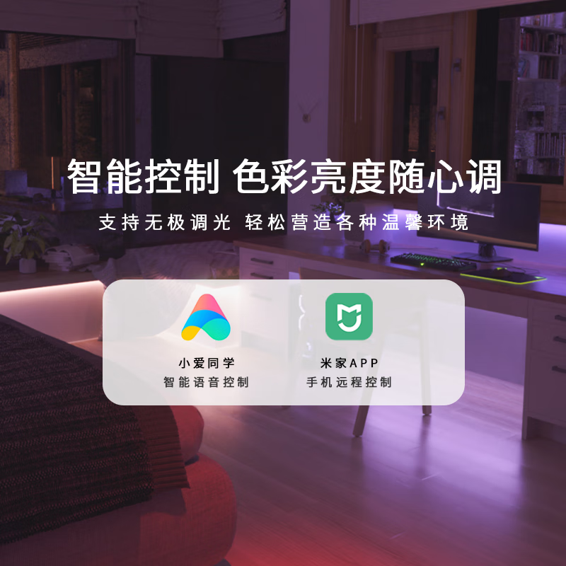 NANOLEAF【米家版】奇光万物智能灯带米家智能无极调光调色rgb彩光自粘柔性装饰led七彩变色智能灯条 米家版2米套装(送1米扩展装*2)