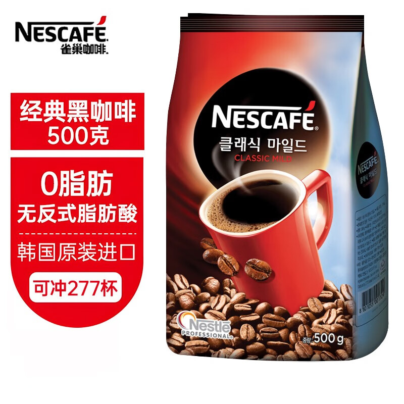 进口经典速溶咖啡500g袋装纯黑咖啡无蔗糖伴侣咖啡粉自制拿铁 单袋装