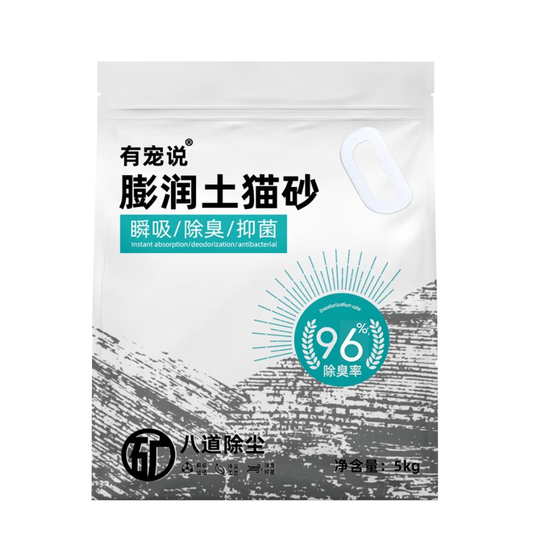 有宠说 矿砂除臭结团低尘猫砂膨润土天然原矿不粘底易储存10斤