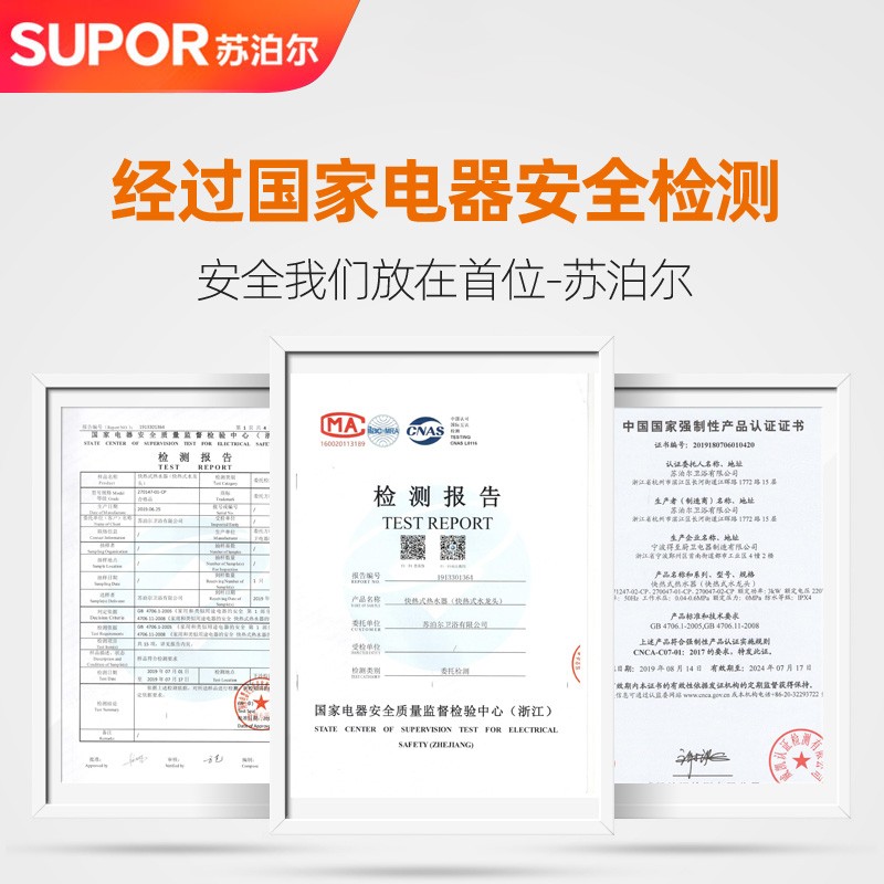 苏泊尔（SUPOR）电热水龙头免安装速热家用即热式快速加热小厨宝电热水器冷热两用过水热厨房宝 不锈钢+漏保