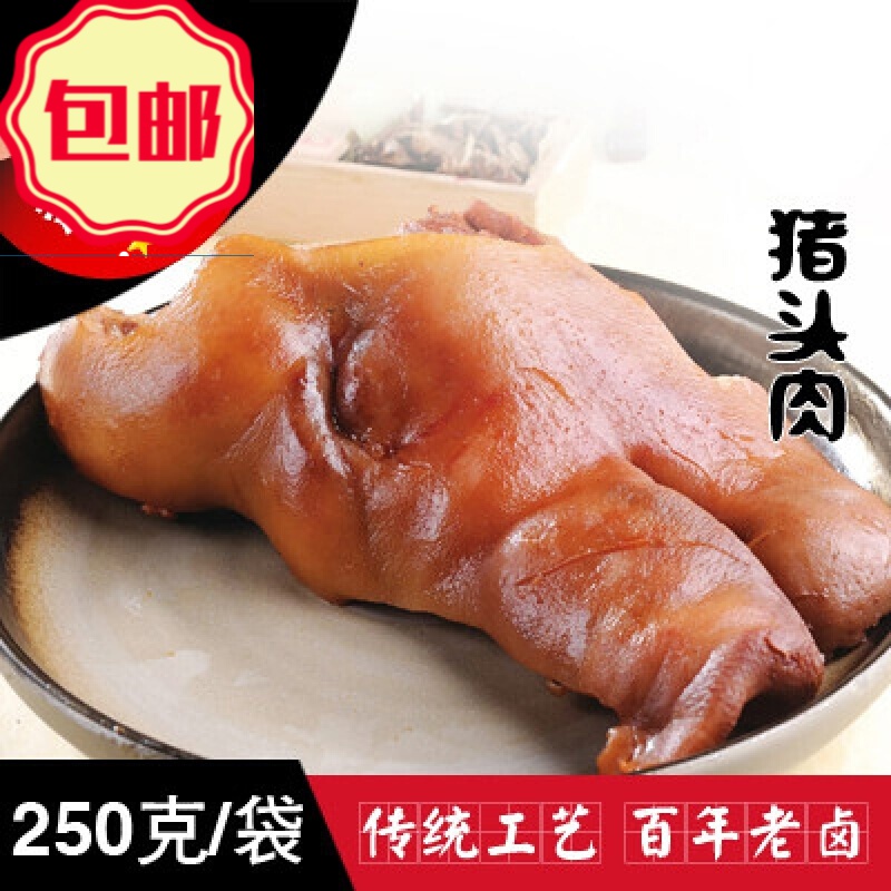 巢浩南京 猪头肉 卤香猪头 传统卤煮下酒菜250g
