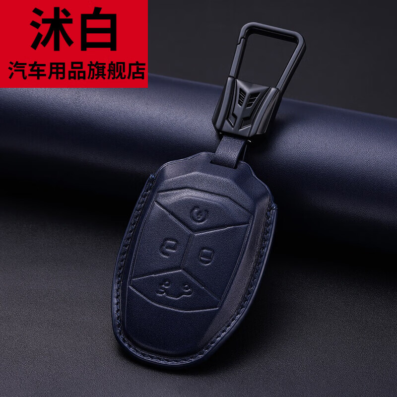 沭白【高质量】适用于领克钥匙套01/02/03创意个性全包男女真皮汽车钥