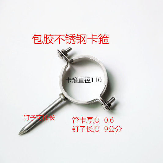 pvc排水管管卡ppr抱箍不锈钢卡箍自来水管管卡架子固定器批发定制 20