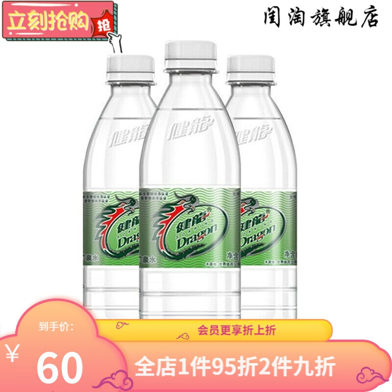 健龙苏打水 350mlx20瓶 五大连池含气矿泉水冷矿泉带气 350ml*20瓶