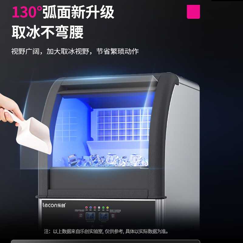 乐创（lecon）制冰机商用全自动制冰机大中型方冰月牙冰大容量酒吧KTV奶茶店全套设备 40KG-40冰格【自来水】