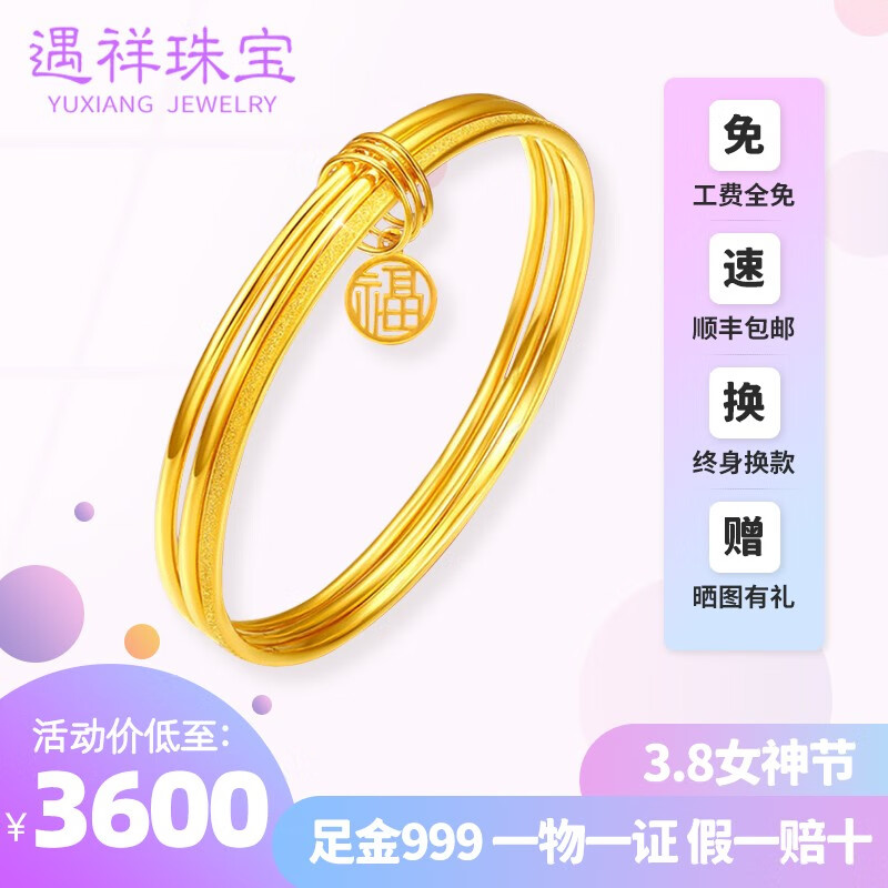 在网上购物怎么查黄金手镯历史价格的|黄金手镯价格走势图