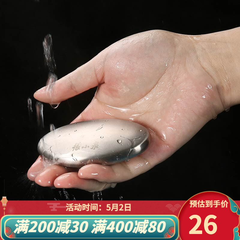 张小泉 不锈钢去味皂（椭圆）除异味去海鲜鱼腥味金属皂去香料味铁香皂 去味皂