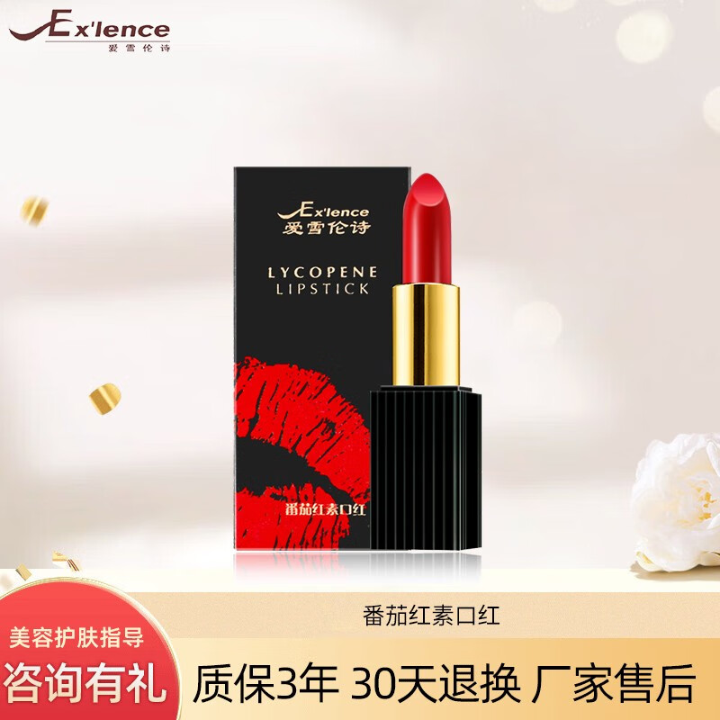 晨诗番茄红素口红中国红烂番茄色美容院同款