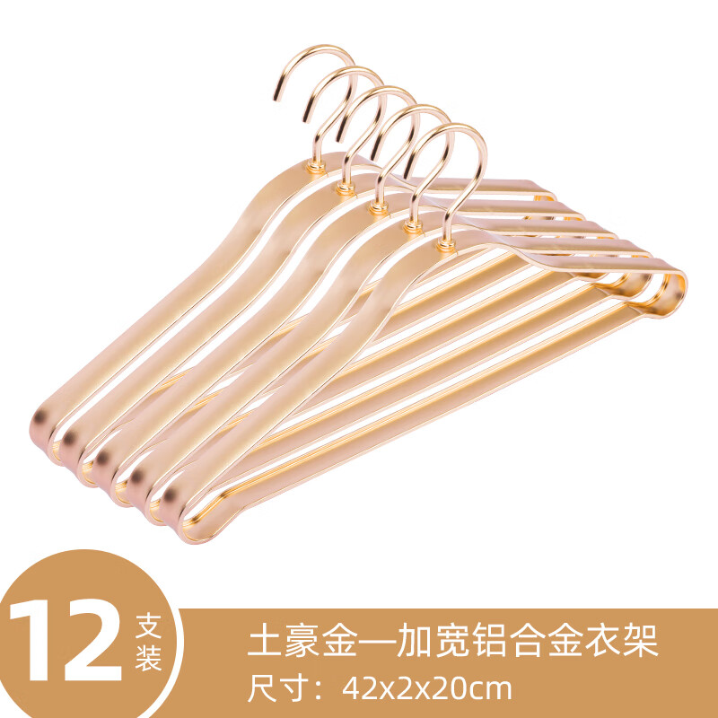 艾格玛太空铝合金衣架晒衣撑无痕衣挂加宽多功能 防滑防水防腐衣架