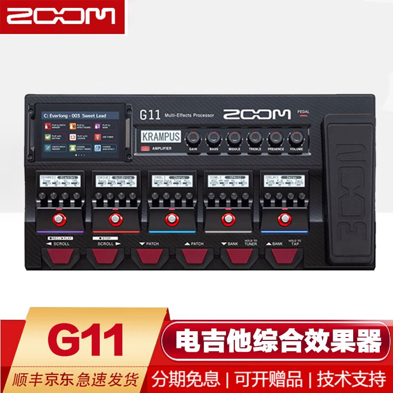ZOOM 效果器 G3XN G5N G6 G11电吉他综合效果器带鼓机LOOP录音 旗舰款G11