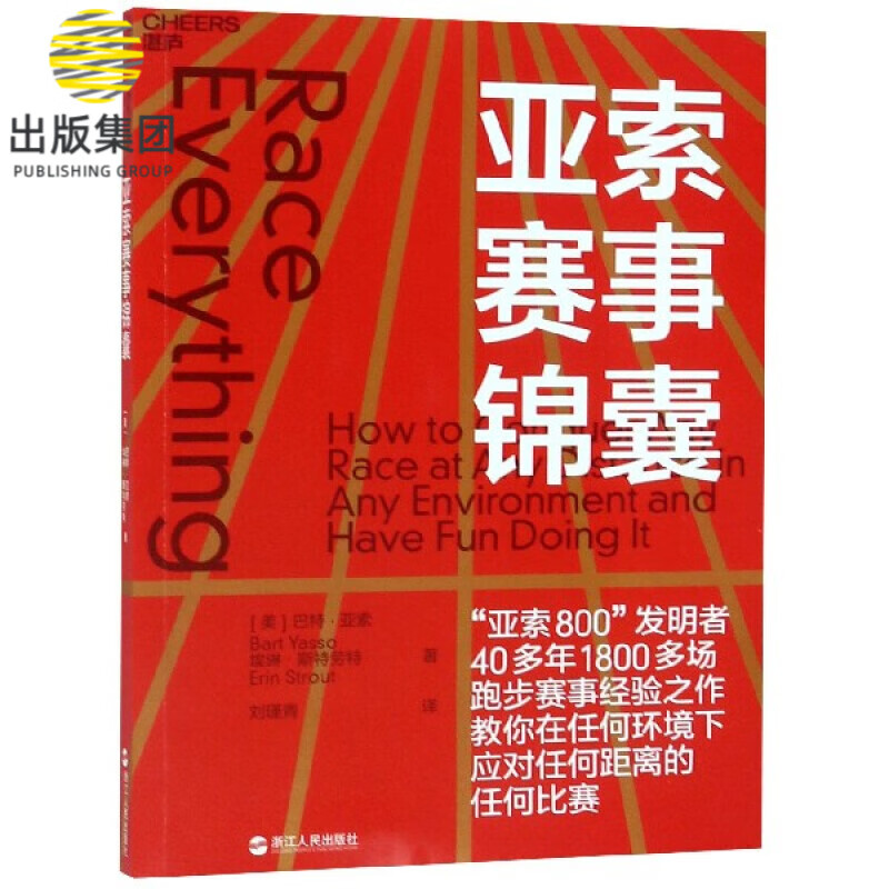 亚索赛事锦囊