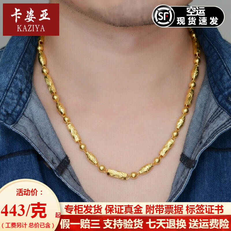 黄金素链历史价格查询方法|黄金素链价格走势图