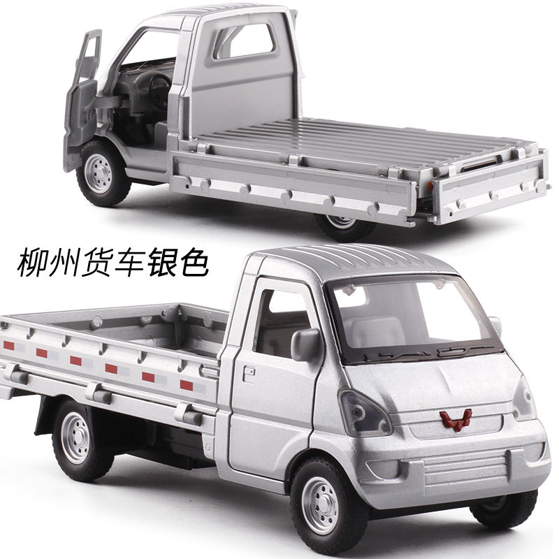 大号1:32合金模型柳州五菱轻型货车卡车小汽车模型玩具送货车【京闪