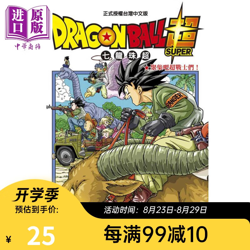 漫画 DRAGON BALL超 七龙珠超 6 鸟山明 台版漫画书 东立出版