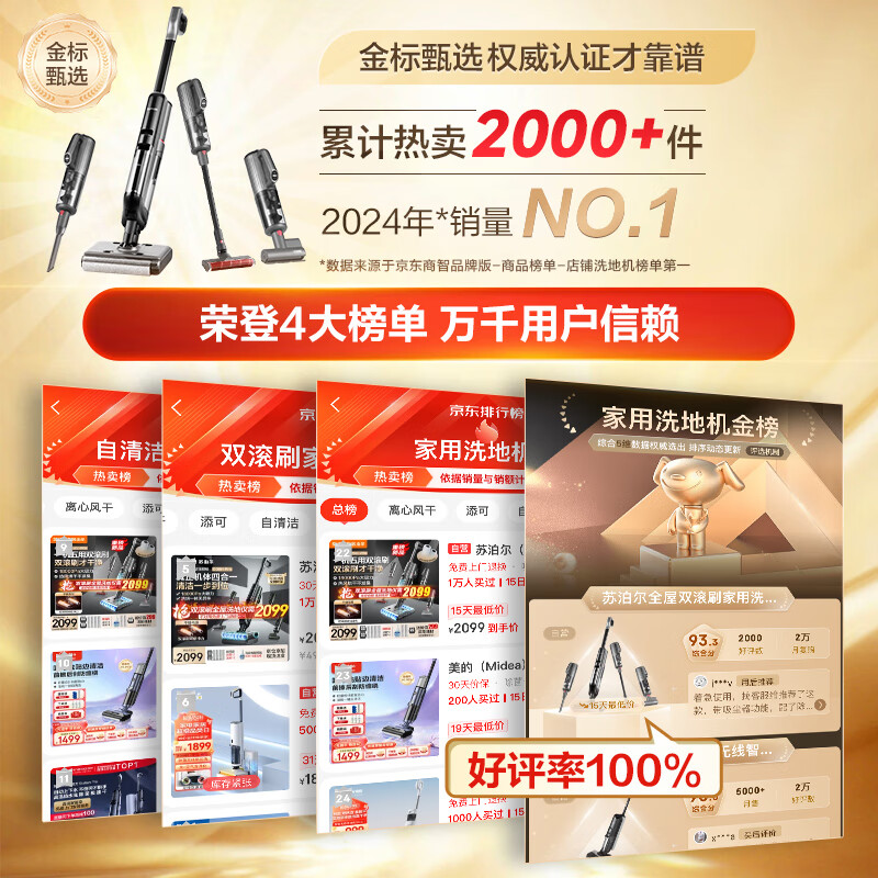 苏泊尔（SUPOR）双滚刷家用洗地机洗拖一体全自动手持吸尘器电动拖地机无线自清洁烘干擦地 WV-W10