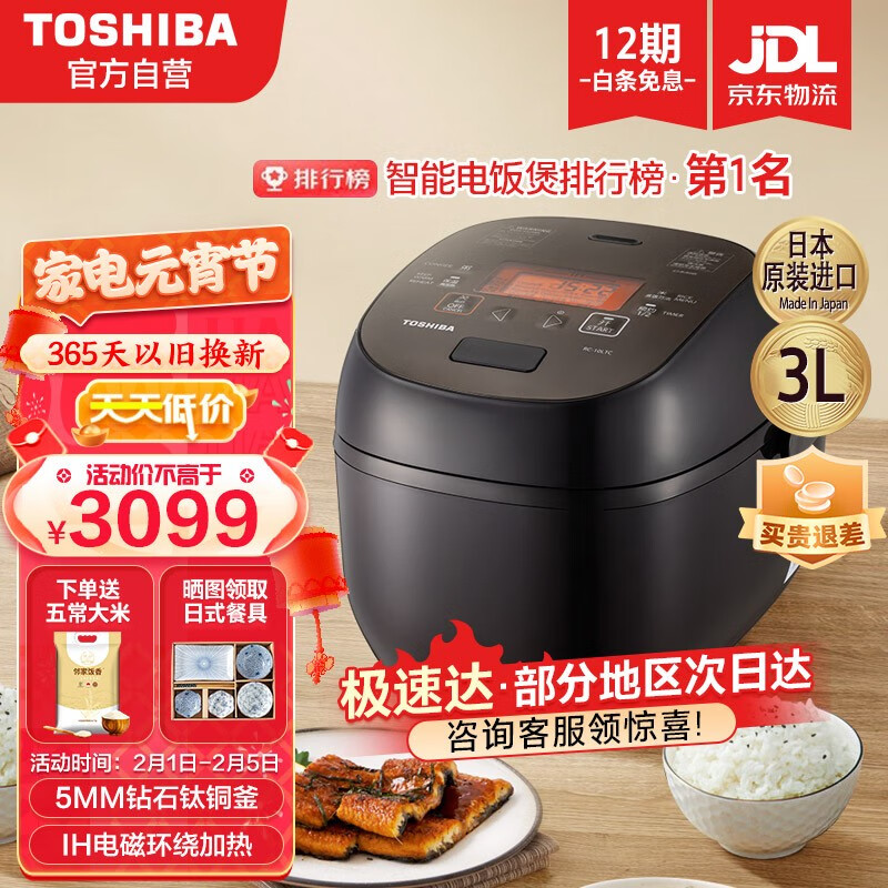 东芝（TOSHIBA）电饭煲整机日本原装进口家用3升5升鲜饭煲IH加热电饭锅多功能煮饭锅3L5L云朵煲 原装进口【棕色3升】2-6人适用10LTC(TS)