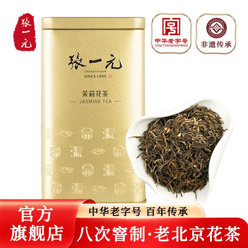 张一元茶叶花茶花草茶2023年新茶浓香型茉莉花茶茉莉毛尖单罐装200g怎么样,好用不?