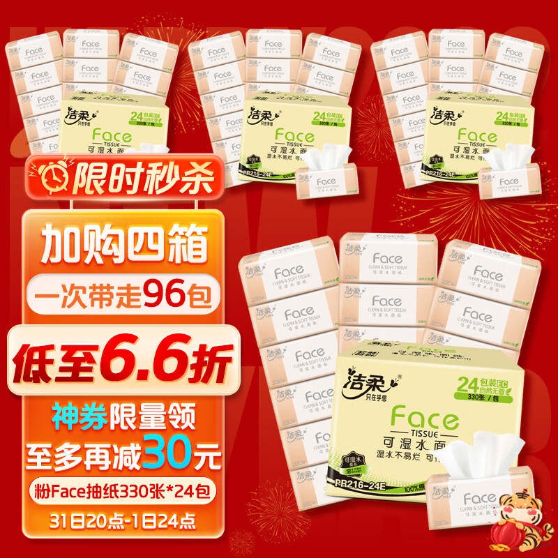 京东京东爆品 2022-01-01 - 第5张 | 最新购物优惠券 京东京东爆品 2022-01-01 - 第5张 | 最新购物优惠券