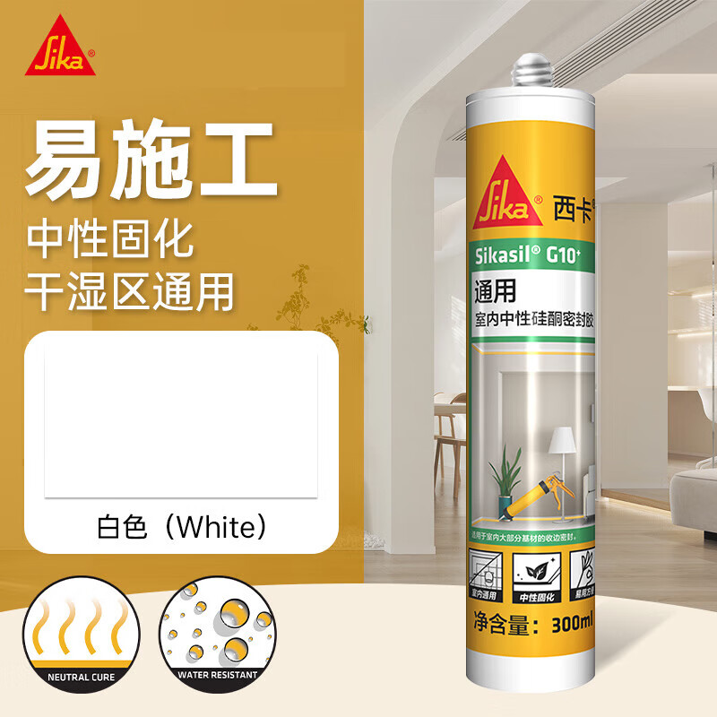 玻璃胶防水防霉厨卫透明门窗美容胶马桶坐便器底部固定密封胶 易施工