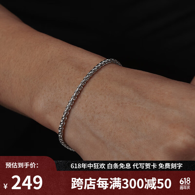 铭扬饰海 925银麻花手链男潮流简约细款个性时尚银饰男士手饰品礼物送