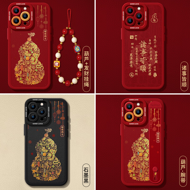 优思顿苹果16promax手机壳新年iphone16红色15葫芦2025过年pro本命年全包max高级感新款女款14蛇年 【爱自己+红挂链】硅胶软壳-手感舒适 iPhone 14 Pro