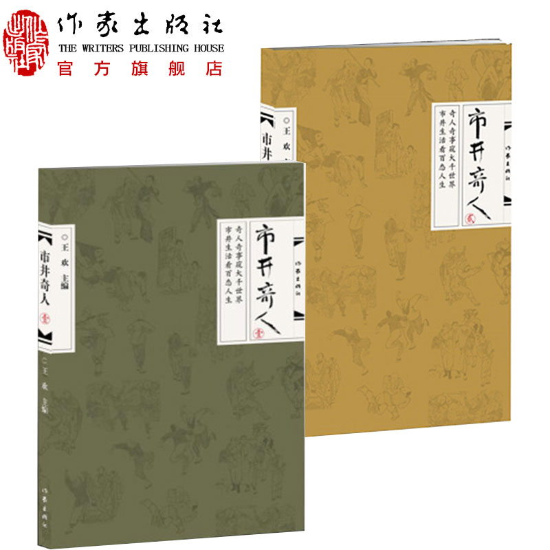 沈从文 透过寻常百姓的市井生活看百态人生 清末民初都市小人物命运的
