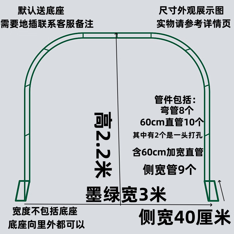 拱門鐵藝爬藤架戶外裝飾防銹花架子花園月季花支架庭院花門植物架 墨綠色寬3米高2.2米 中等