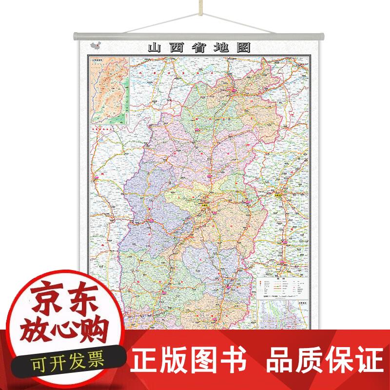 山西省地图挂图（专用挂图 1068mm745mm) 中国地图出版社 9787503185144