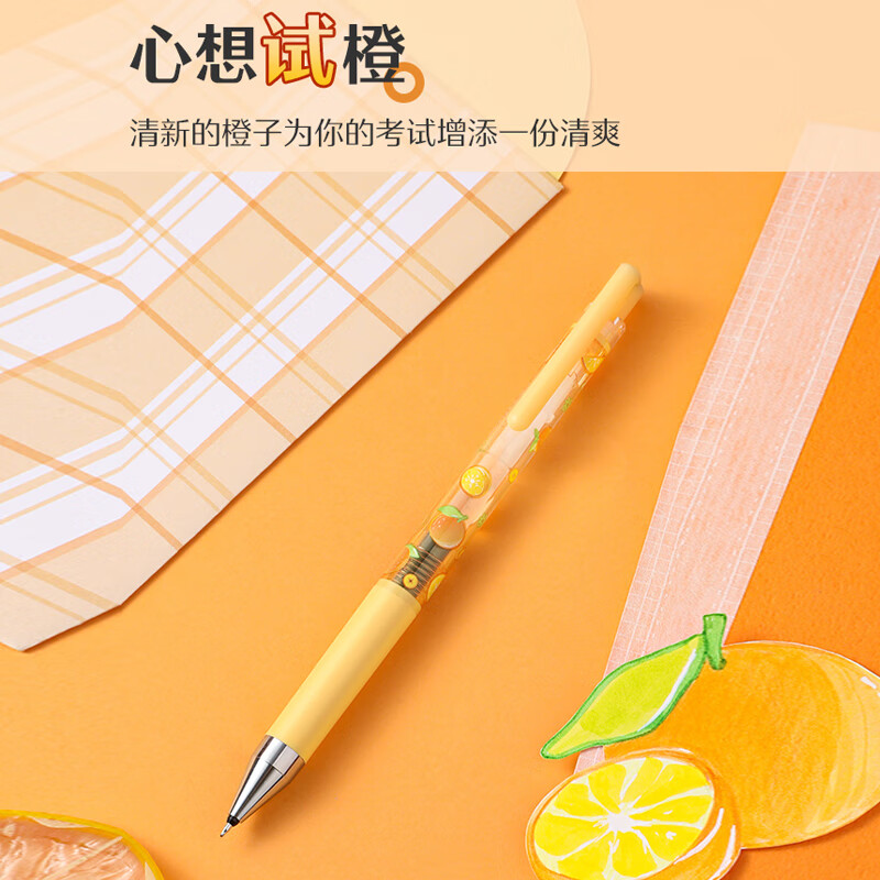 PILOT百乐【开学季必备】果汁笔Juice up好试发生系列20周年限定按压中性笔黑色学生考试刷题专用速干笔 试柿如意(1笔+1芯)