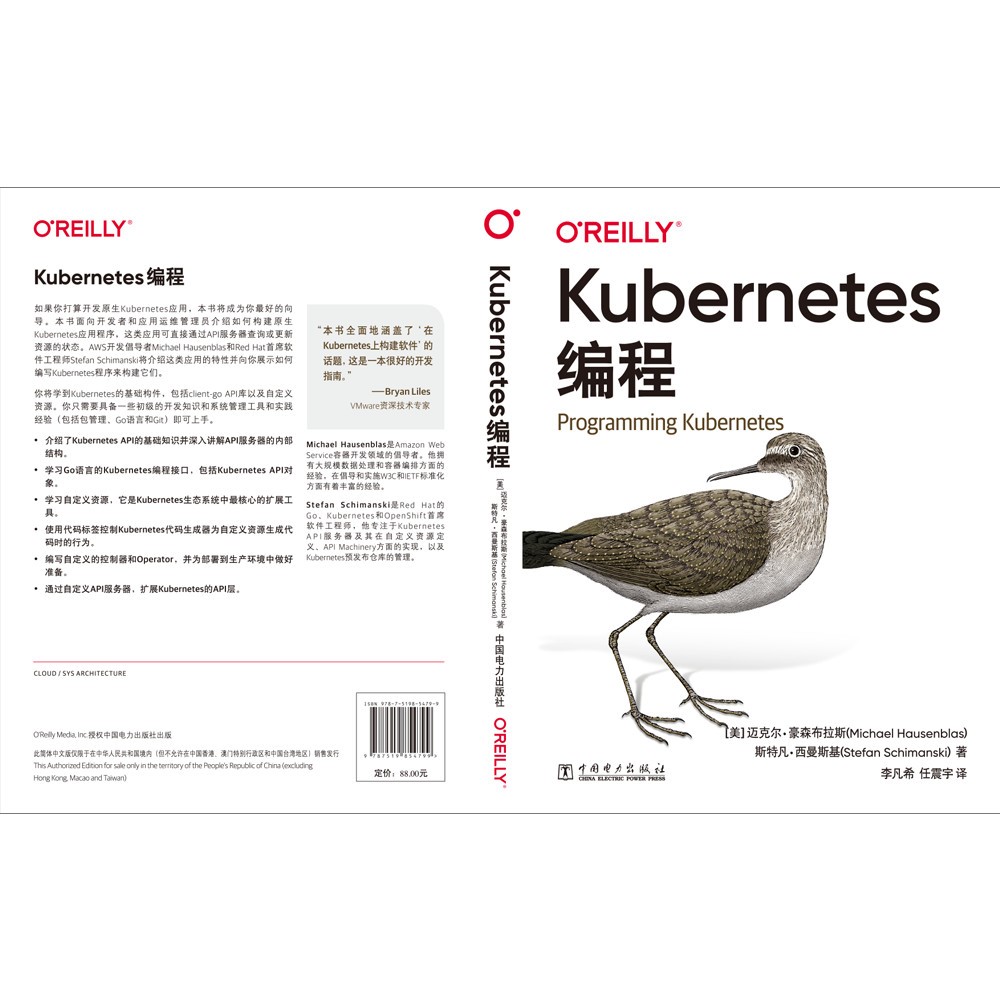 Kubernetes编程详情图