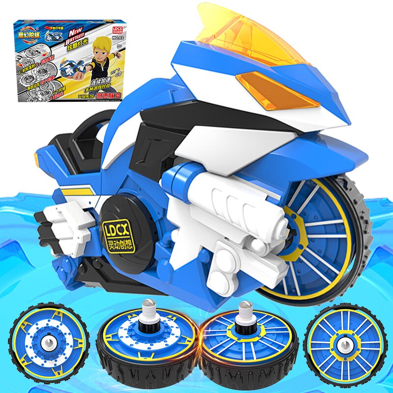 升级灯光系列-急速脉冲 魔幻陀螺5