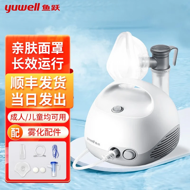 鱼跃雾化器儿童家用医用婴幼儿成人化痰止咳压缩式403E雾化机 鱼跃雾化器403E