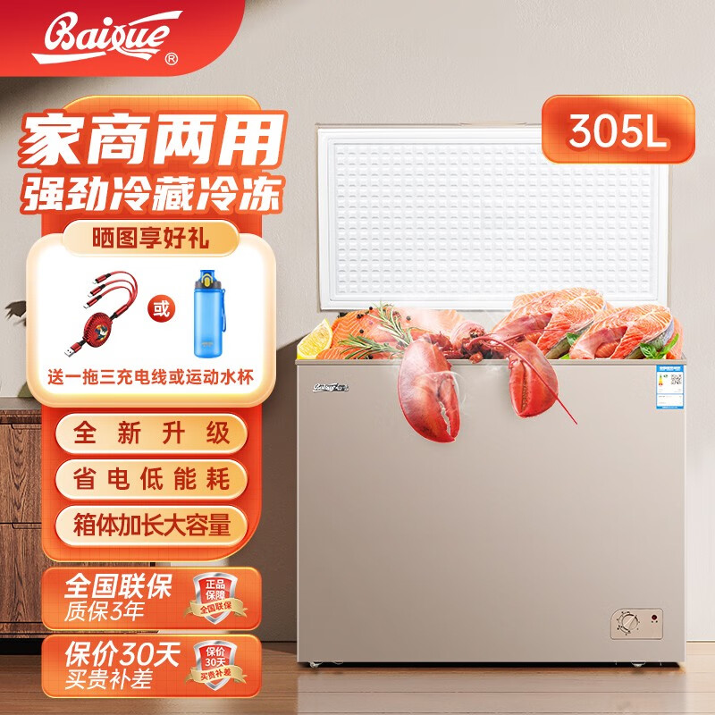 白雪白雪冷柜冰柜 单温192-350升家用商用冰柜 卧式顶开门冰箱冷冻