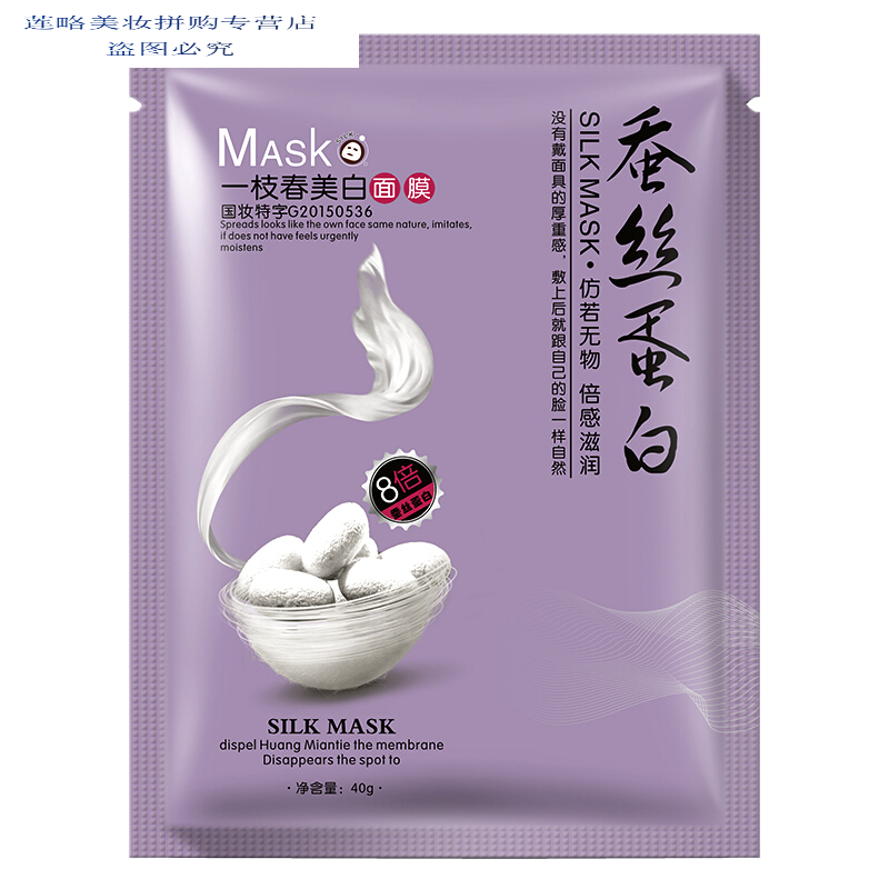 一枝春美白面膜贴蚕丝蛋白保湿补水滋润控油去黑头男女士祛痘印护肤深层清洁免洗收缩毛孔提亮肤色学生 50片 嫩白25片 补水25片 一枝春美白面膜贴蚕丝蛋白保湿补水滋润控油去黑头男女士祛痘印护肤深层清洁免洗收缩毛孔提亮肤色学生 50片 嫩白25片 补水25片