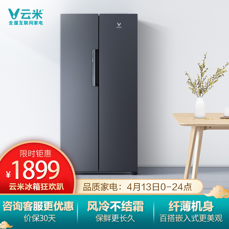 云米(VIOMI)436升大容量 风冷无霜家用对开门冰箱 智能感温 WIFI操控 保鲜双开门冰箱BCD-436WMD