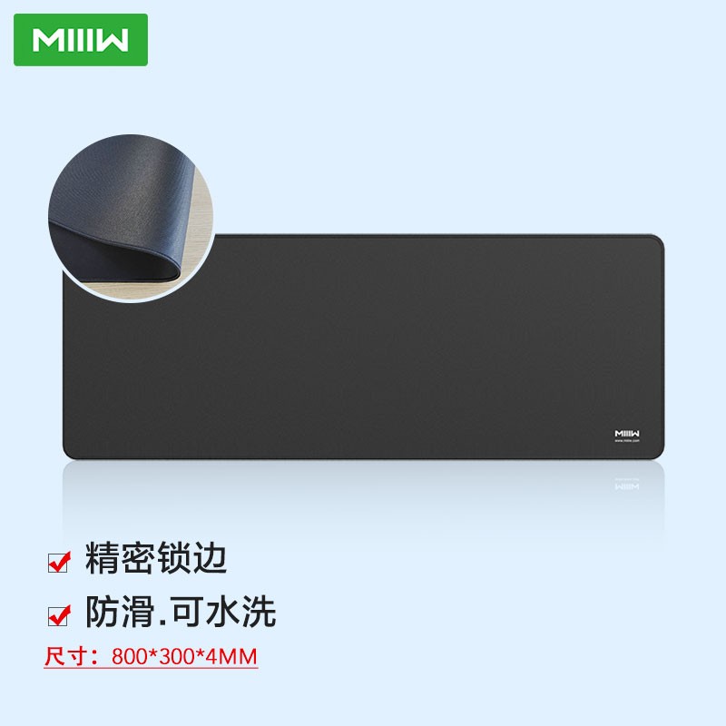 米物（MIIIW）鼠标垫800*300*4mm 加厚超大号电脑桌垫 办公游戏鼠标垫 精密包边 品牌款