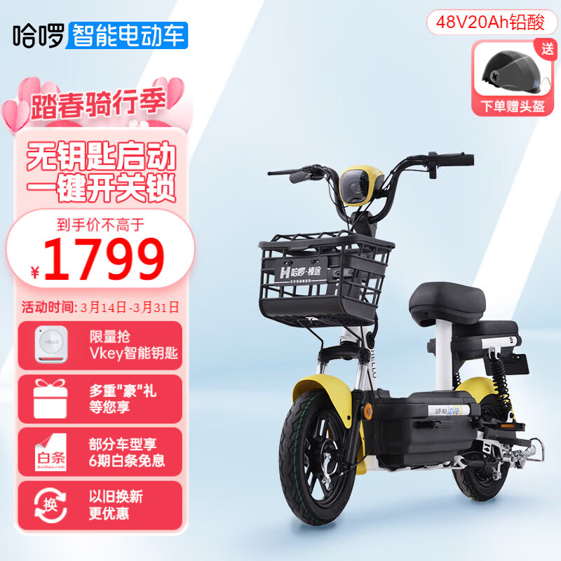 电动自行车能查历史价格吗|电动自行车价格走势图