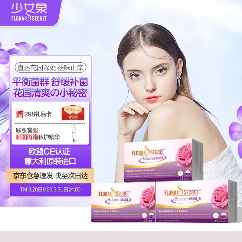 怎么查京东私处保养历史价格查询|私处保养价格走势图