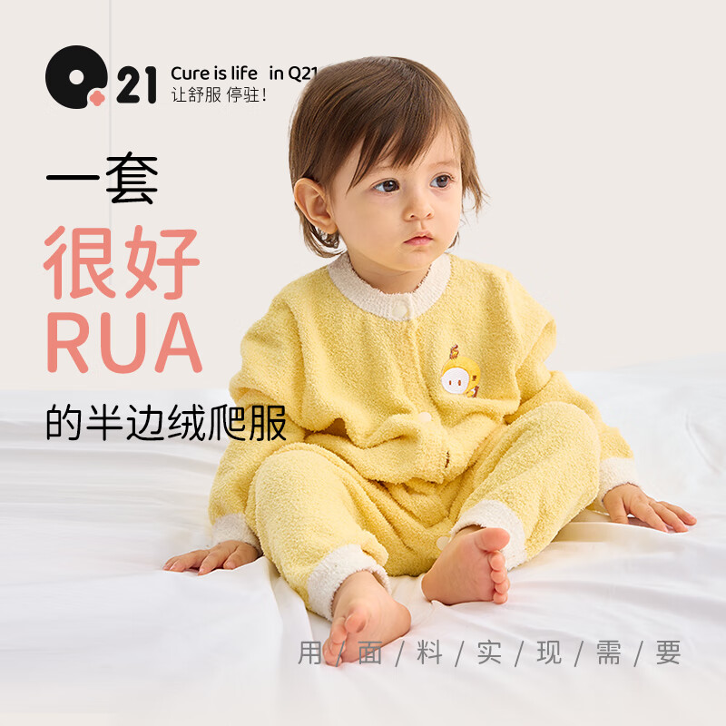 Q21半邊絨抑菌爬服新生兒嬰兒A類(lèi)寶寶連體衣服排汗透氣哈衣秋款 熊貓蔚藍 66cm