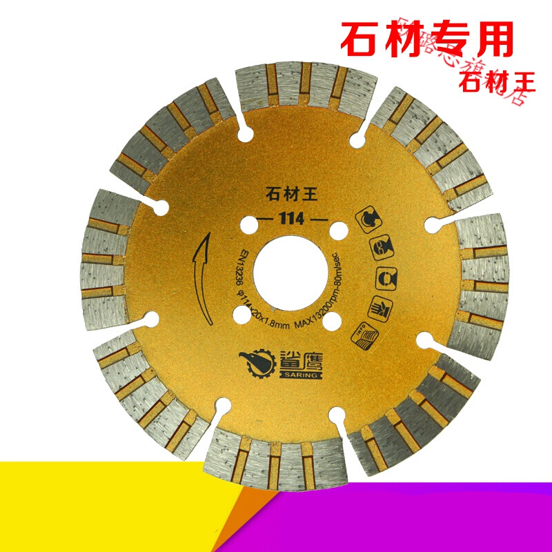 大理石切割片开槽金刚石锯片云石机角磨机石材干切王4寸 红色强力型