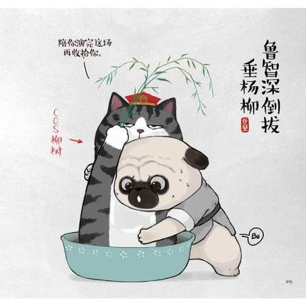 就喜欢你看不惯我又干不掉我的样子(5)白茶 附赠 就喜欢你吾皇5正版