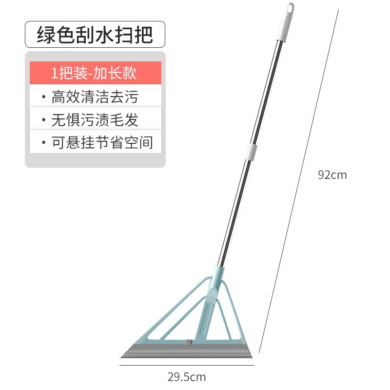 靓涤魔术扫把刮水拖地两用家用扫帚浴室刮地板刮水器浴室扫水神器单个 魔术刮水扫把-绿色