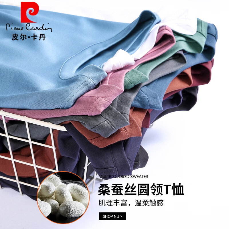 皮尔卡丹(pierre cardin)高端桑蚕丝长袖T恤男春秋新款体恤衫圆领套头打底衫上衣薄款 绣红色 190/4XL